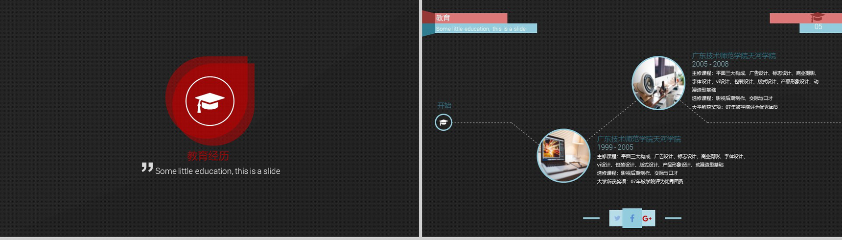 黑色简约时尚个人简历PPT模板-3