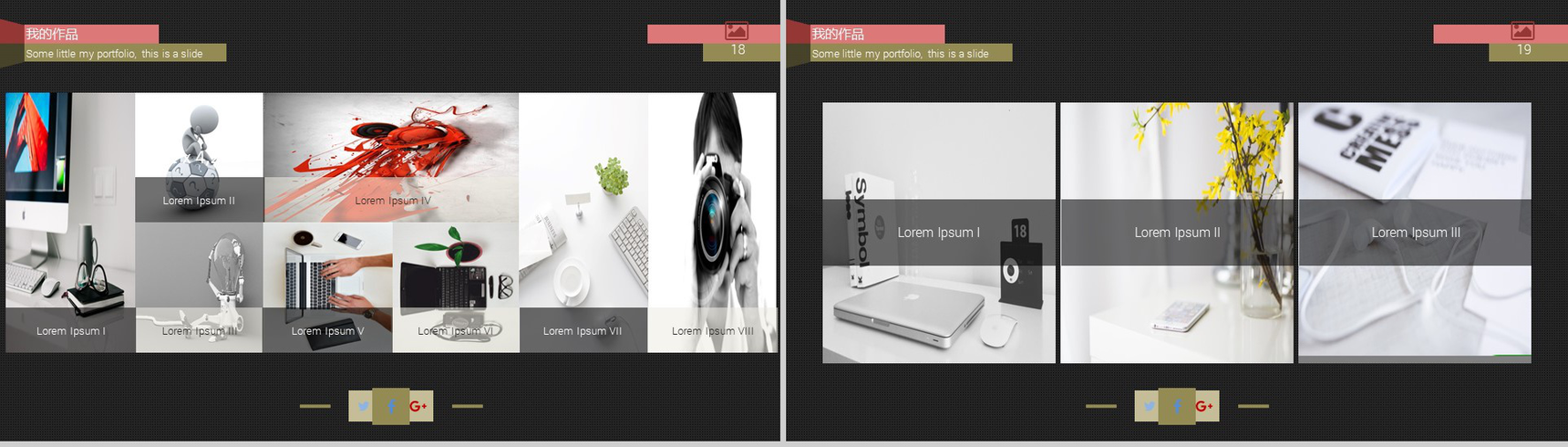 黑色简约时尚个人简历PPT模板-10