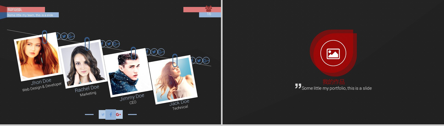 黑色简约时尚个人简历PPT模板-9