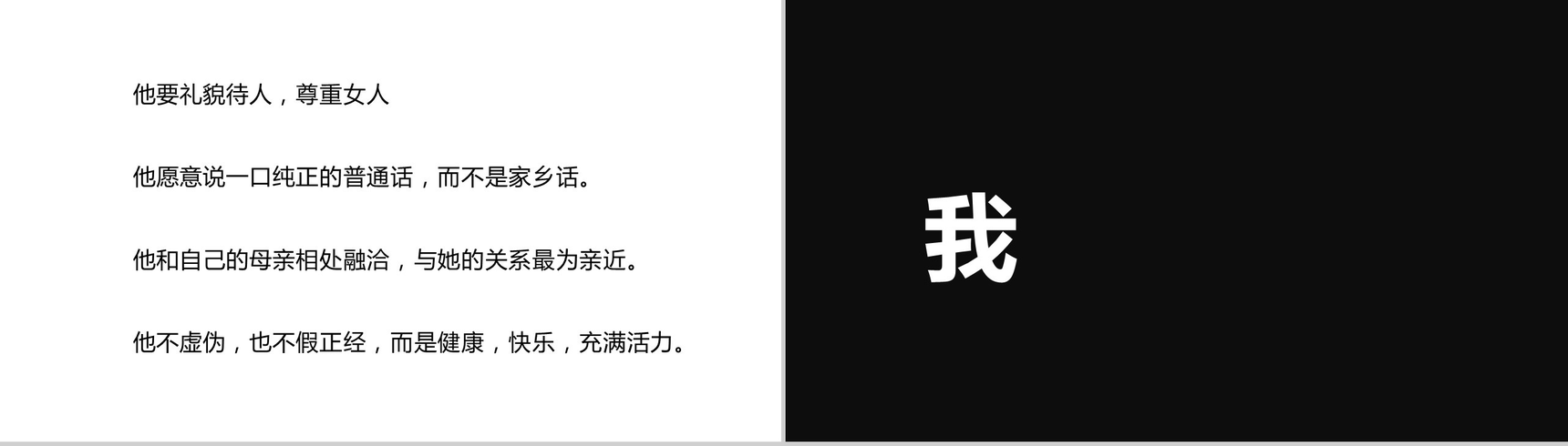 招募令快闪PPT视频-18