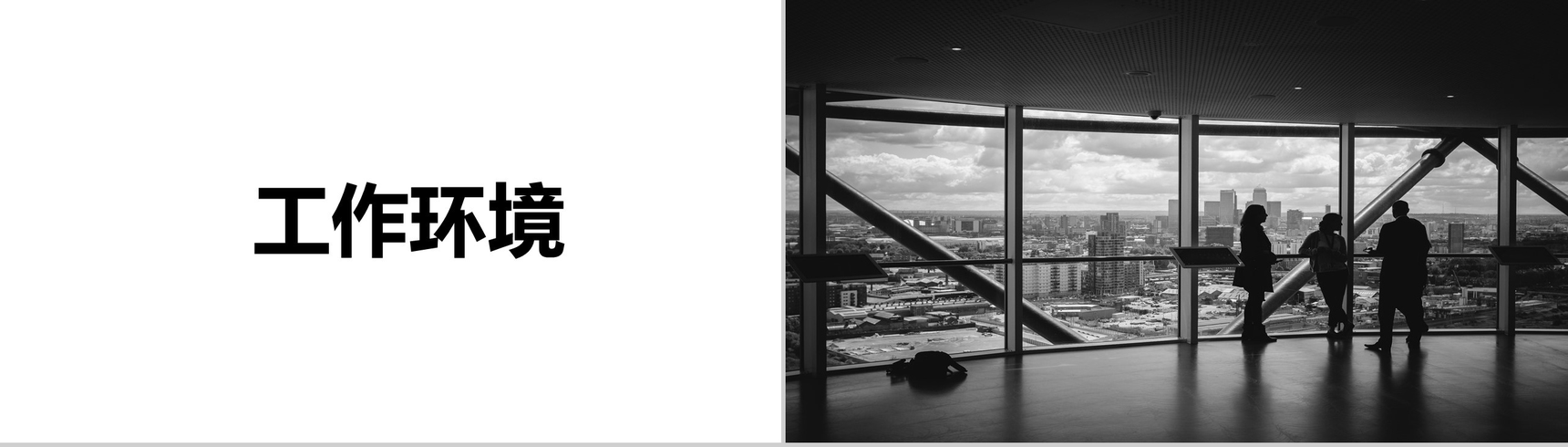 招募令快闪PPT视频-20