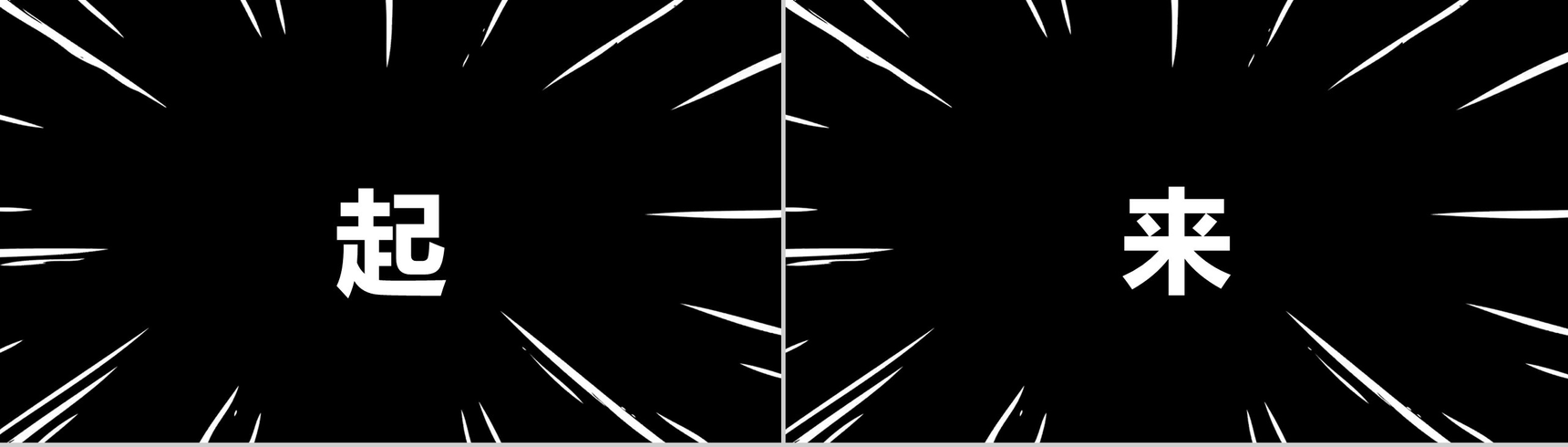 招募令快闪PPT视频-23