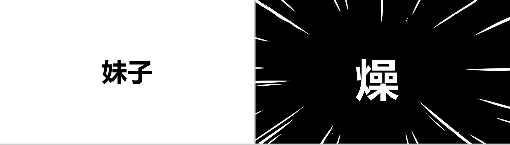 招募令快闪PPT视频-22