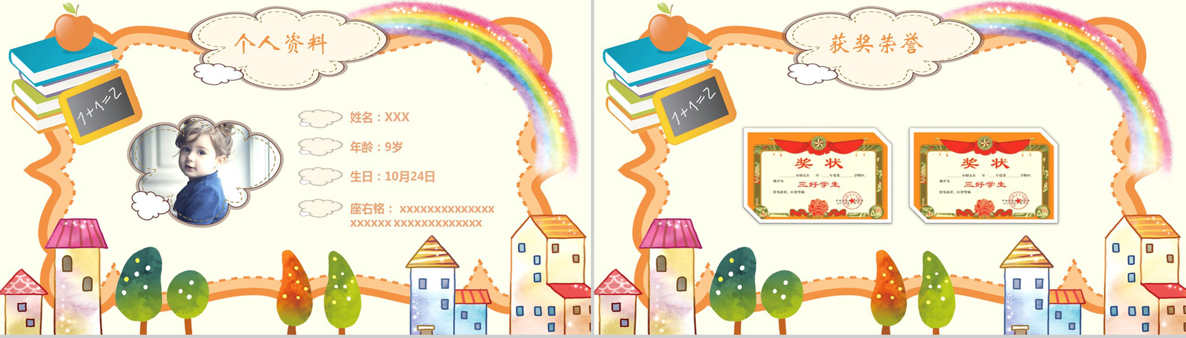 时尚炫彩小学生班长竞选自我介绍-2