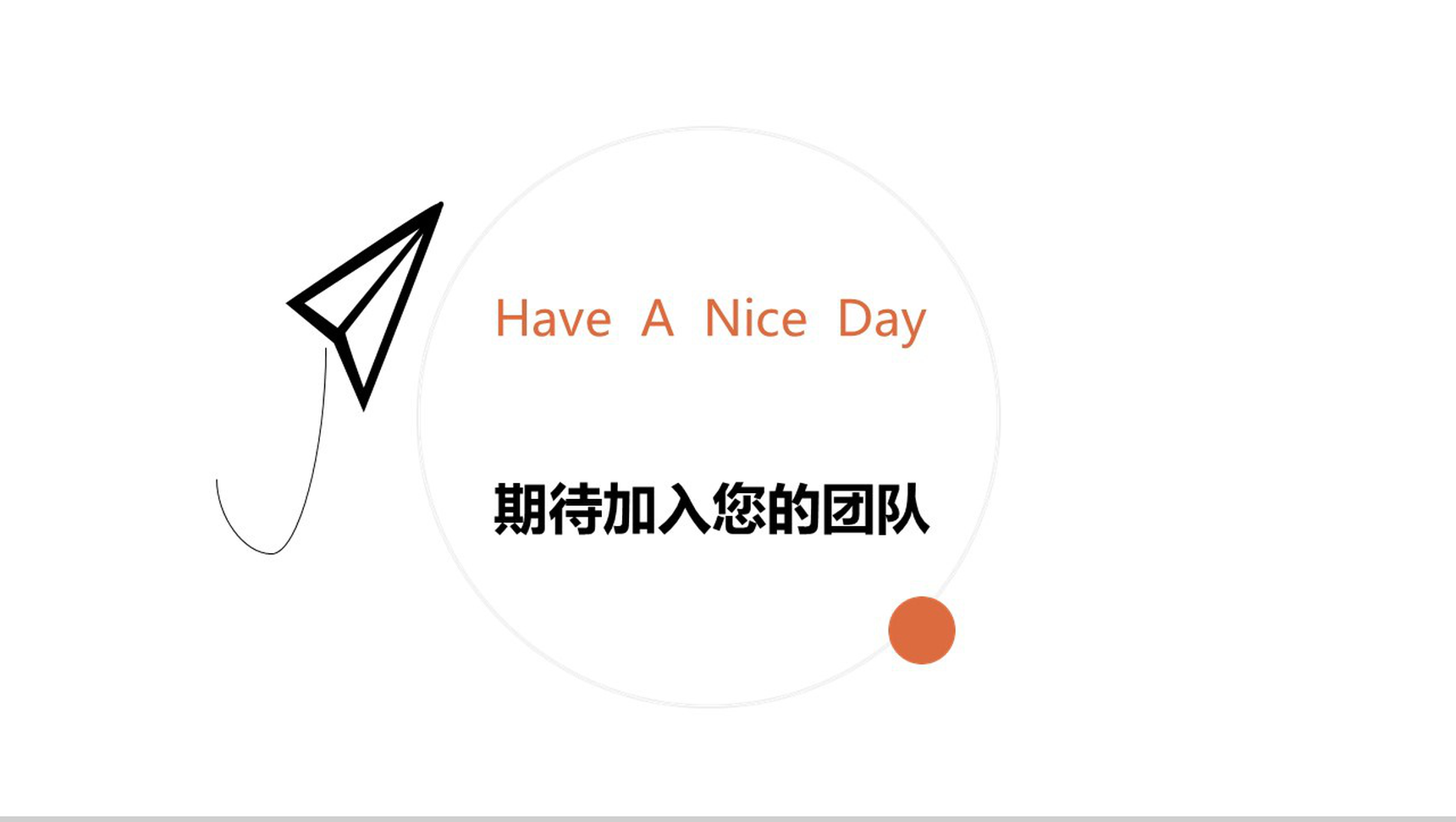 简约淡雅风格个人简历PPT模板-11