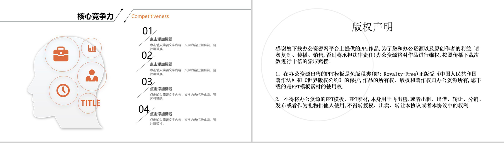 简约淡雅风格个人简历PPT模板-10