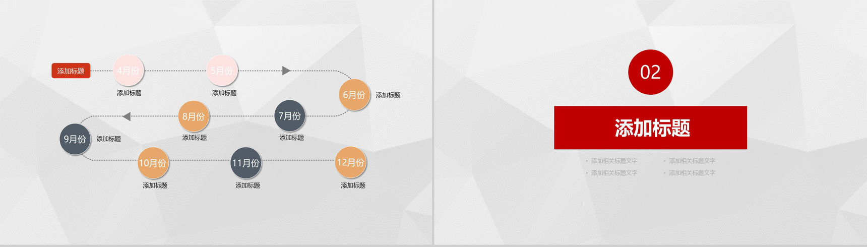 翻页式自我介绍PPT模板-4