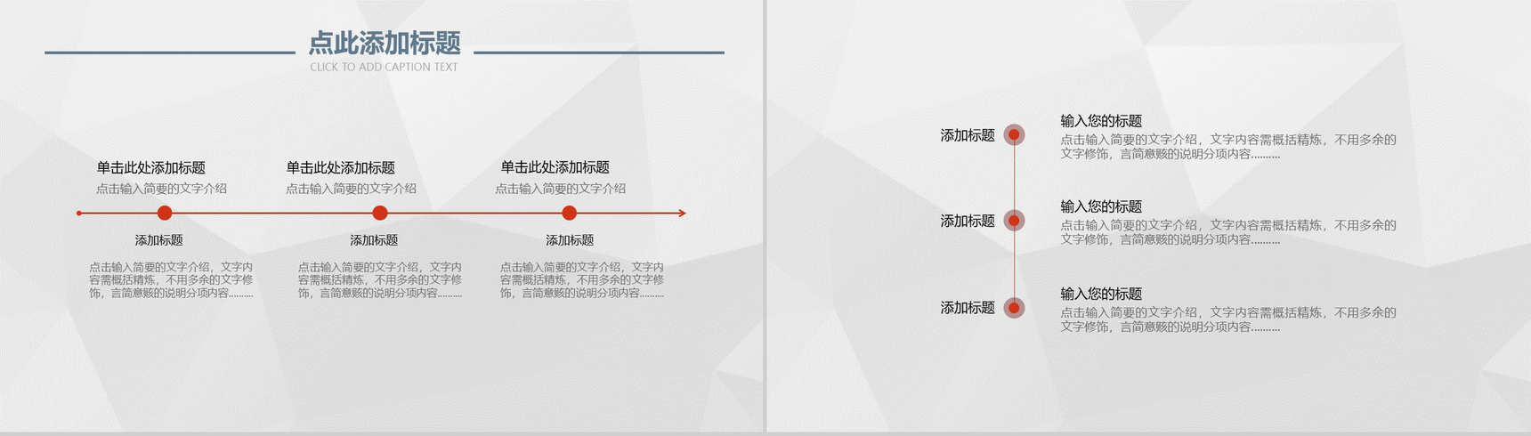 翻页式自我介绍PPT模板-3