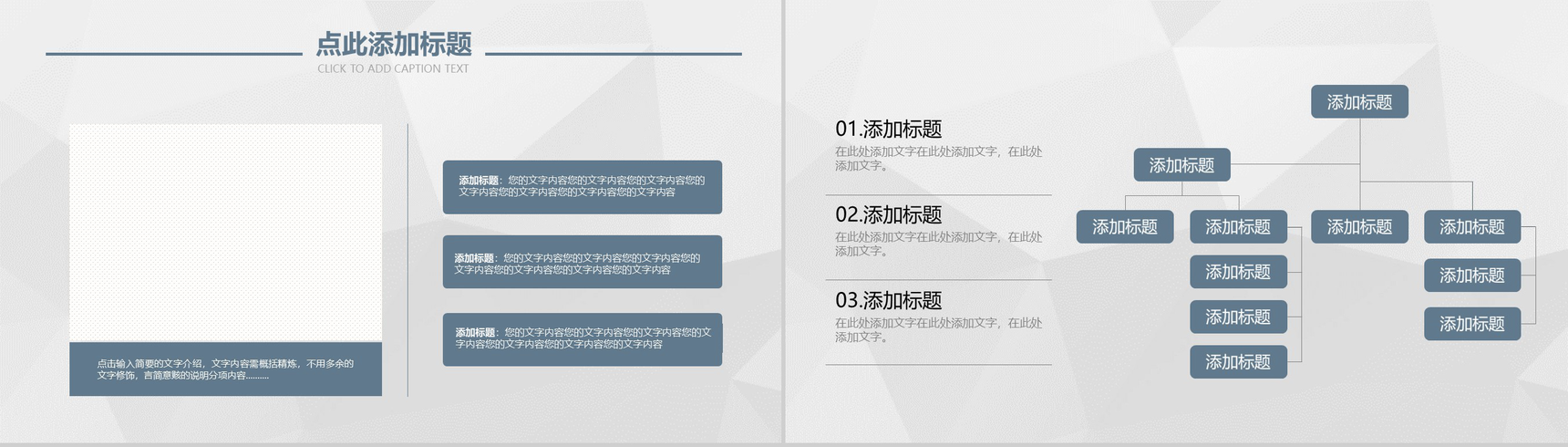 翻页式自我介绍PPT模板-5