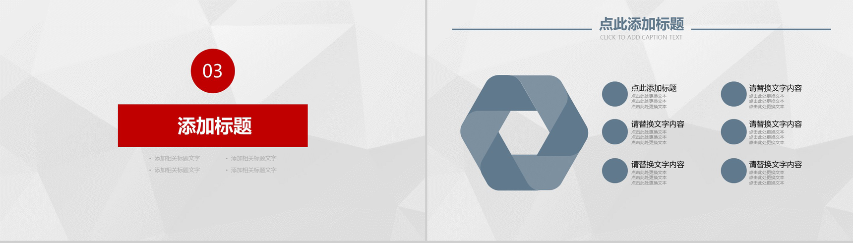 翻页式自我介绍PPT模板-7