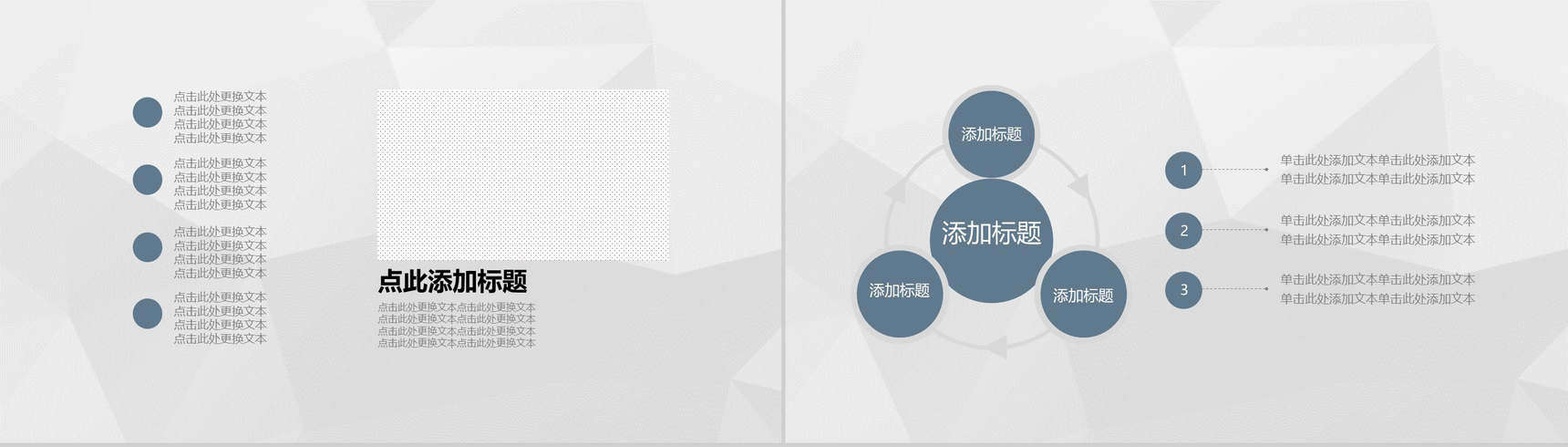 翻页式自我介绍PPT模板-8