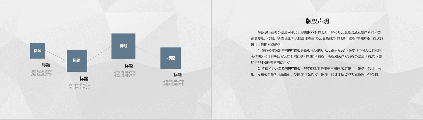 翻页式自我介绍PPT模板-10