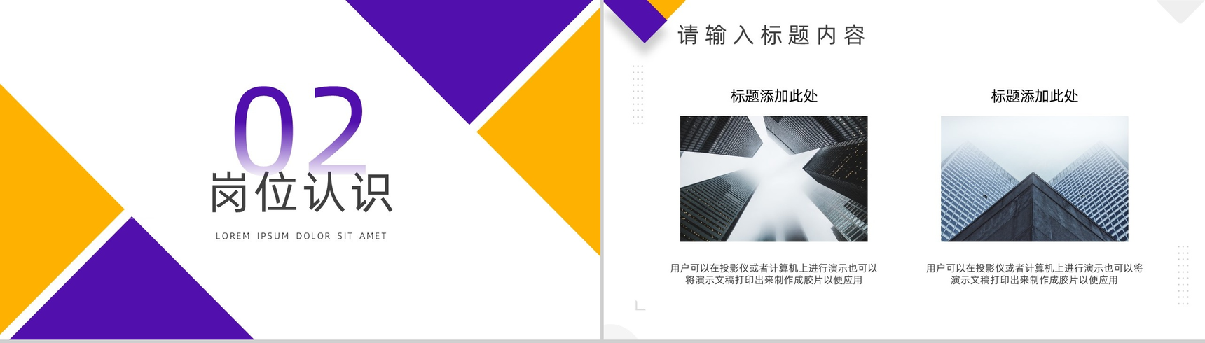 简约平面设计个人竞聘通用PPT模板-4