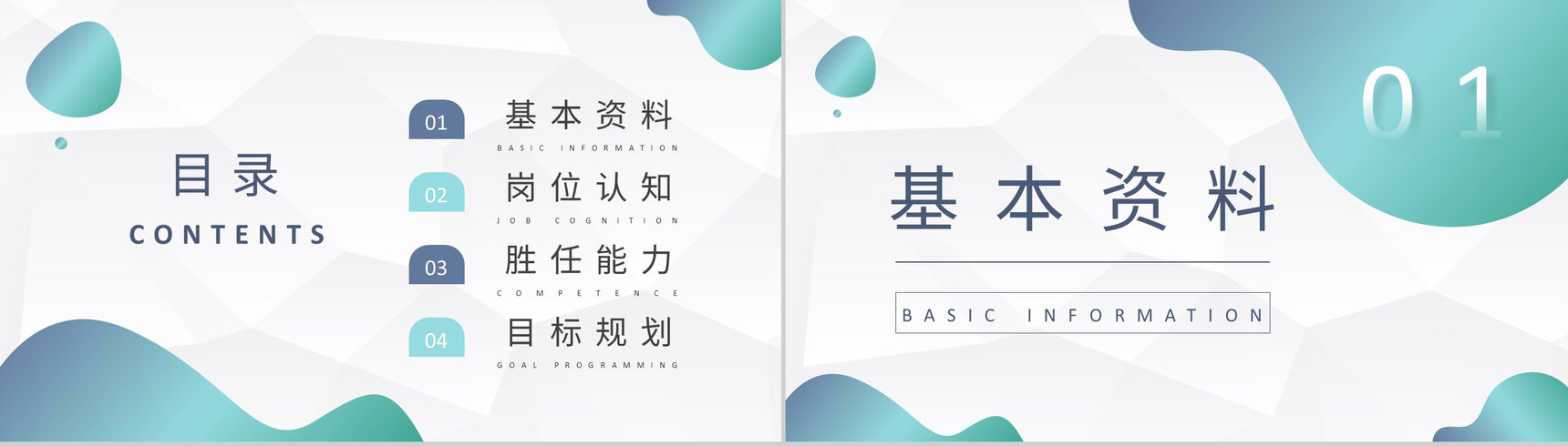 紫色折纸风格教师个人简历自我评价样本范文PPT模板-2