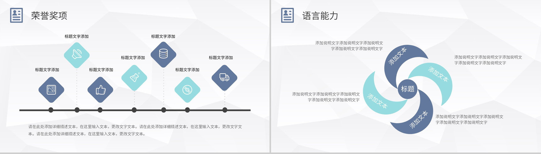 紫色折纸风格教师个人简历自我评价样本范文PPT模板-4