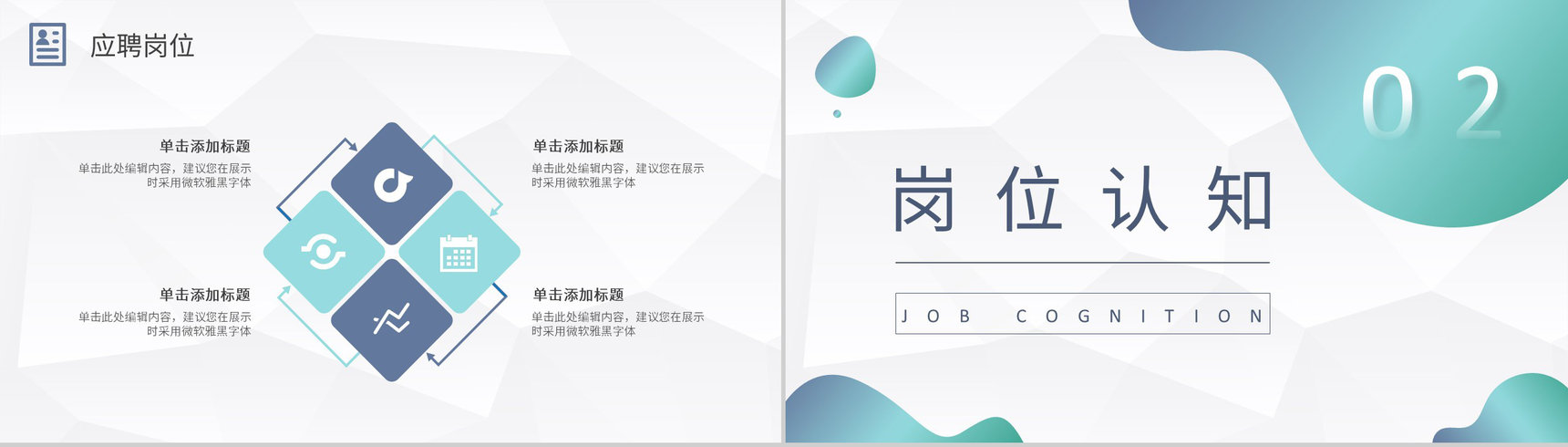 紫色折纸风格教师个人简历自我评价样本范文PPT模板-5