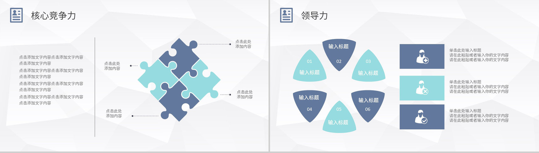 紫色折纸风格教师个人简历自我评价样本范文PPT模板-8