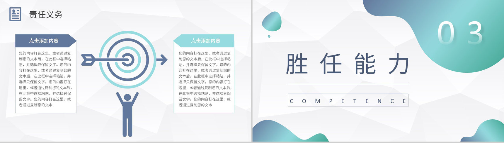 紫色折纸风格教师个人简历自我评价样本范文PPT模板-7