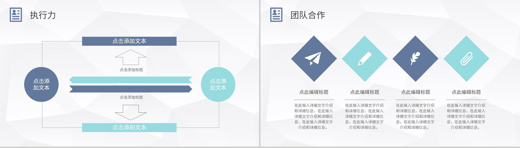 紫色折纸风格教师个人简历自我评价样本范文PPT模板-9