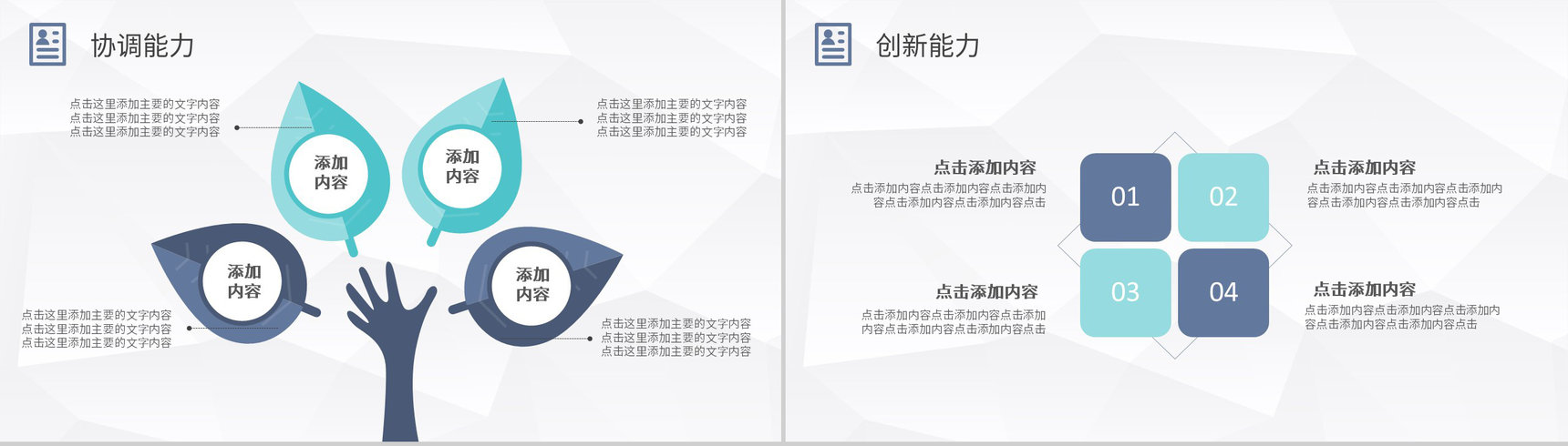 紫色折纸风格教师个人简历自我评价样本范文PPT模板-10