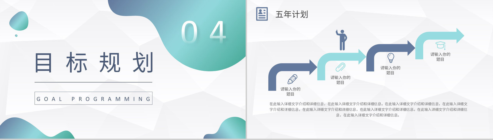 紫色折纸风格教师个人简历自我评价样本范文PPT模板-11