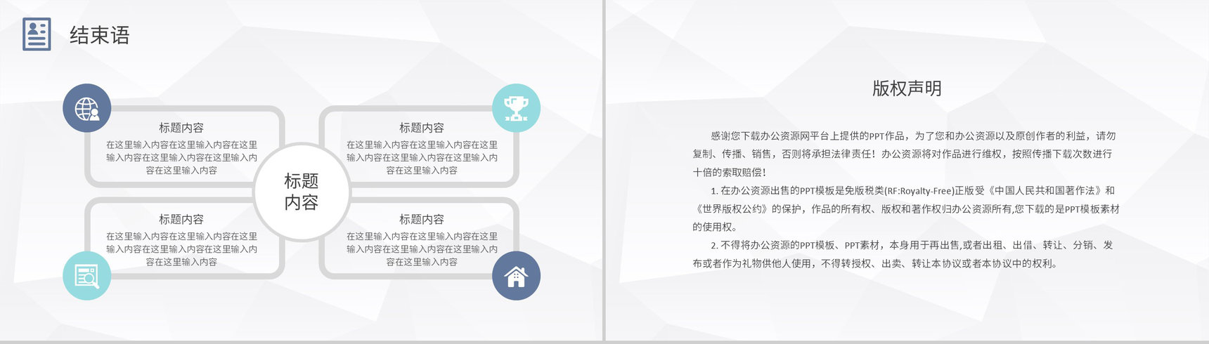 紫色折纸风格教师个人简历自我评价样本范文PPT模板-13