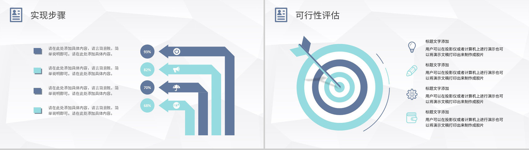 紫色折纸风格教师个人简历自我评价样本范文PPT模板-12