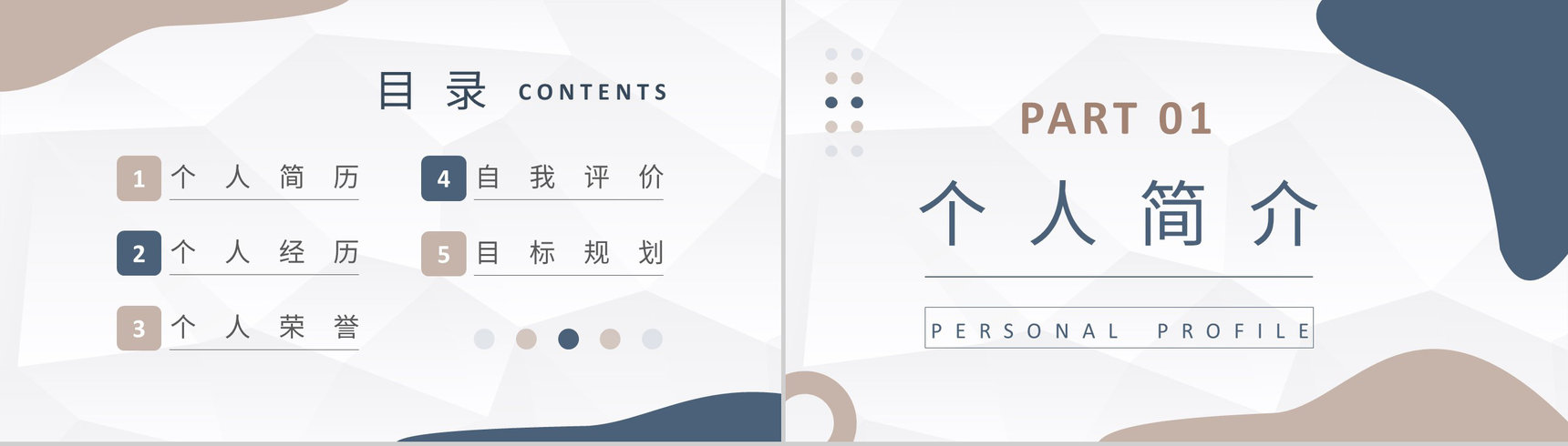 黄色方格个人简历自我介绍PPT模板-2