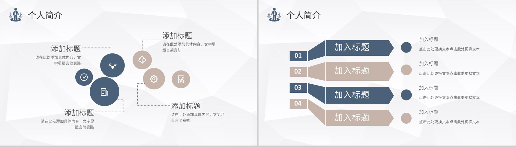 黄色方格个人简历自我介绍PPT模板-4
