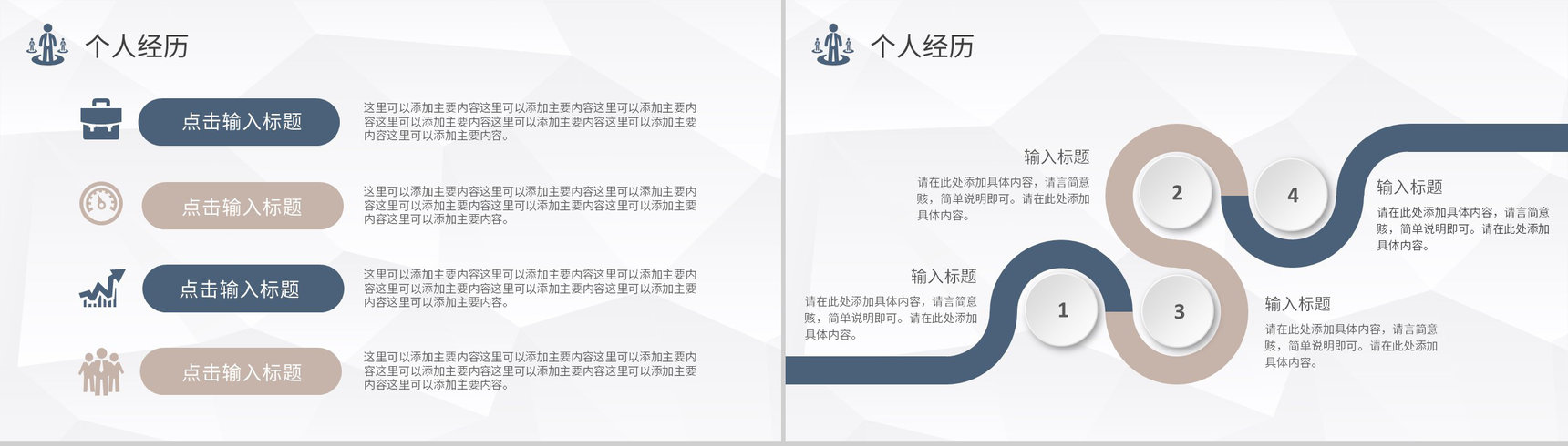 黄色方格个人简历自我介绍PPT模板-6