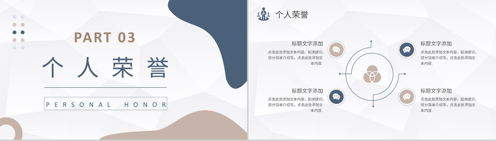 黄色方格个人简历自我介绍PPT模板-8