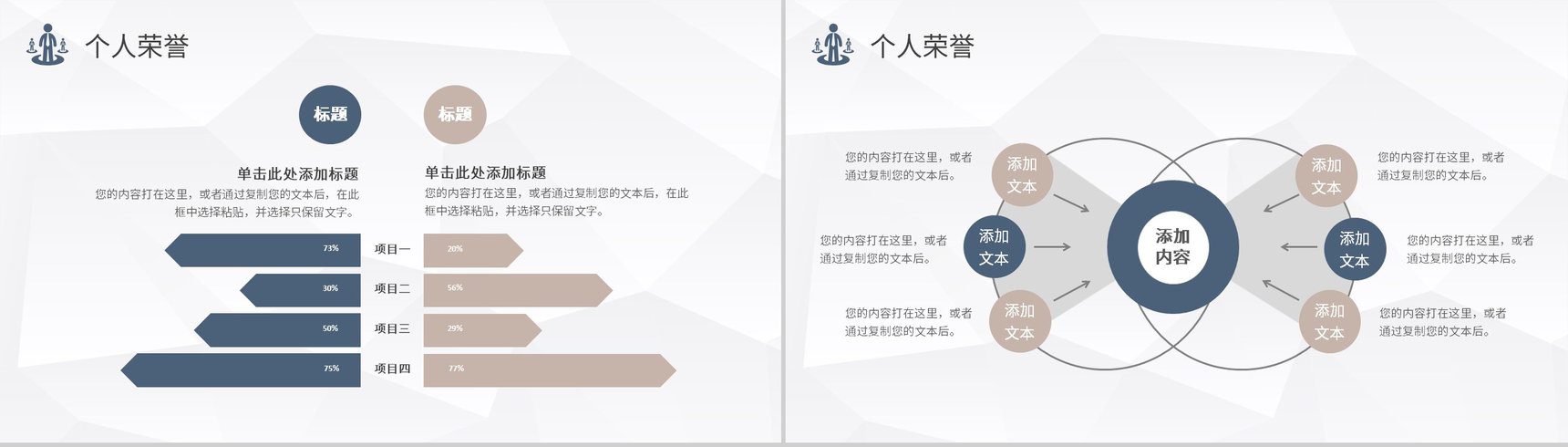 黄色方格个人简历自我介绍PPT模板-9