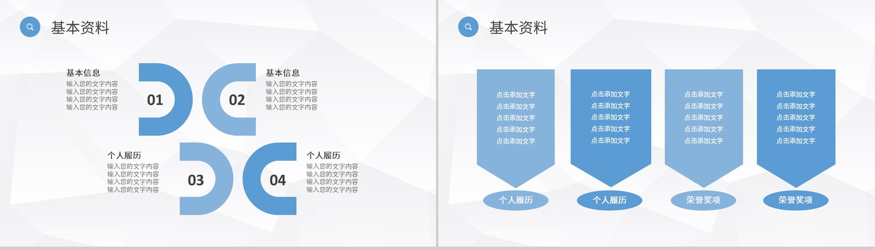 红绿花卉主题个人简历竞聘PPT模板-3