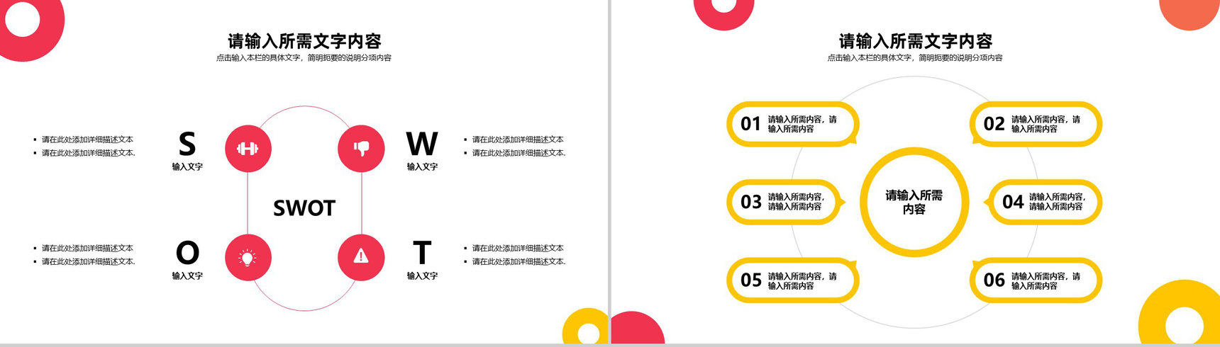 员工面试自我介绍实习生转正申请岗位竞聘个人简历PPT模板-8