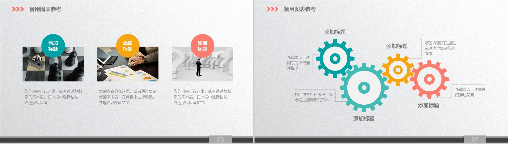 海浪彩色创意大学生职业规划PPT模板-15