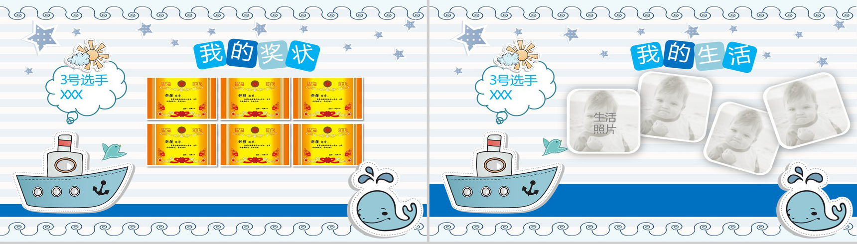 清新简约蓝色自我介绍班干竞选模板-4