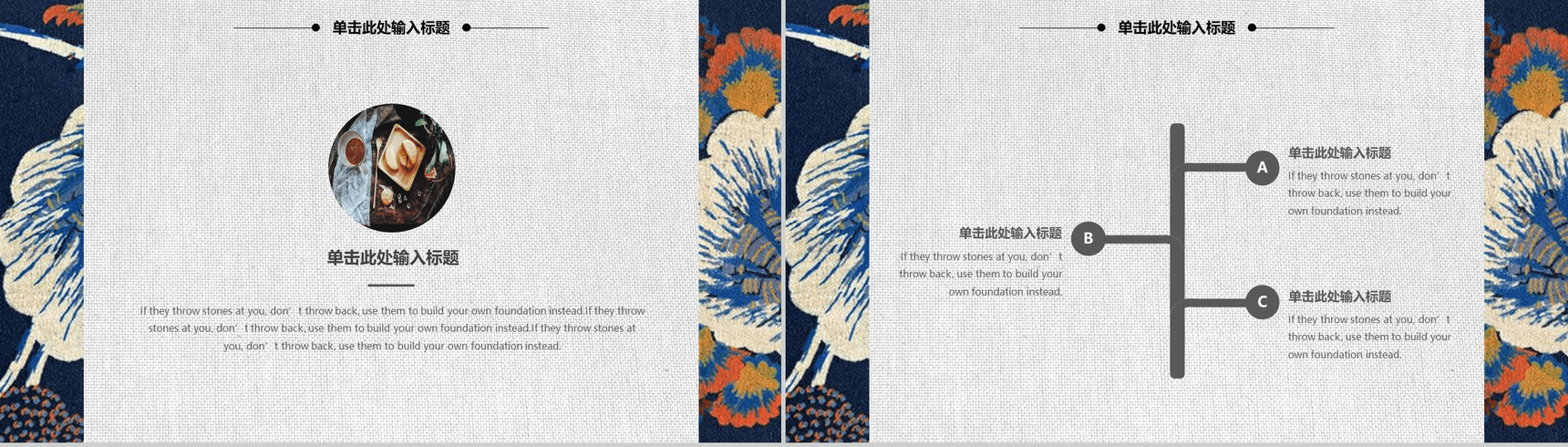 日系简约复古风个人求职简历招聘PPT模板-7