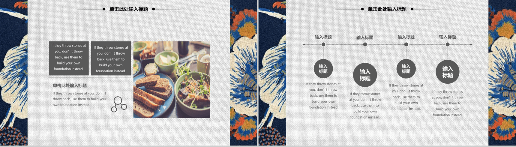 日系简约复古风个人求职简历招聘PPT模板-9