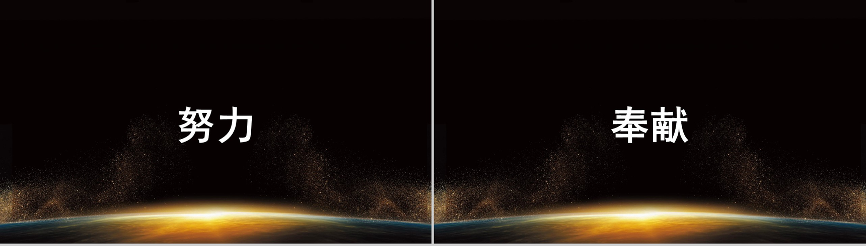 黑金大气创意快闪企业招募令PPT模板-12