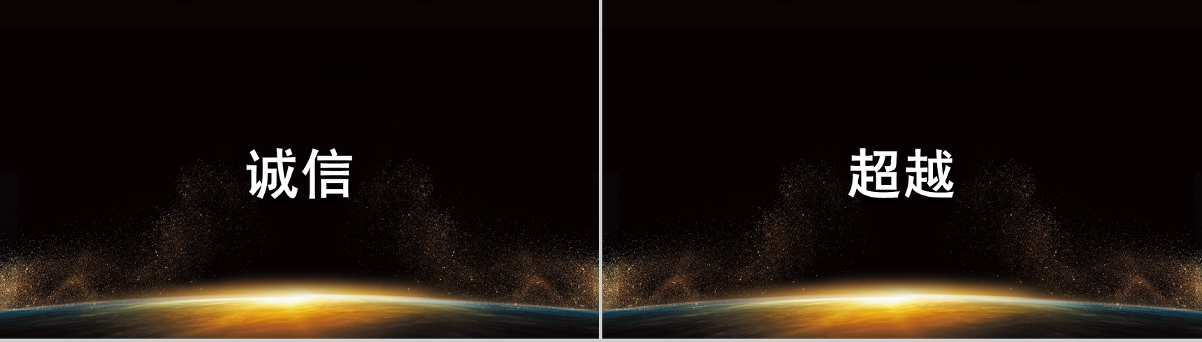 黑金大气创意快闪企业招募令PPT模板-13