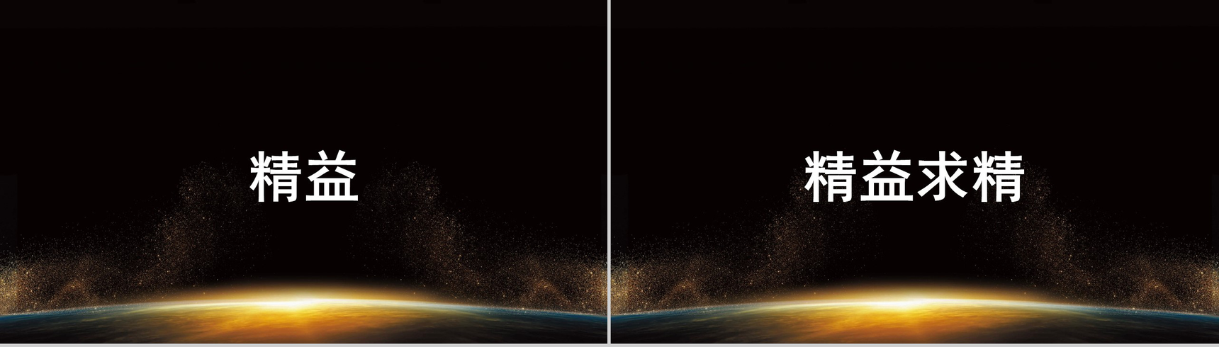 黑金大气创意快闪企业招募令PPT模板-16