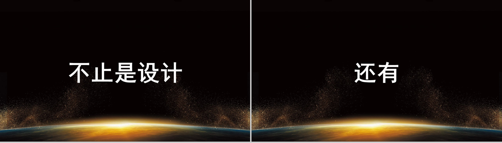 黑金大气创意快闪企业招募令PPT模板-20