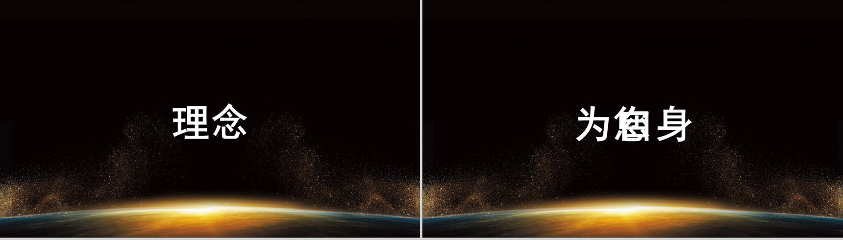 黑金大气创意快闪企业招募令PPT模板-21