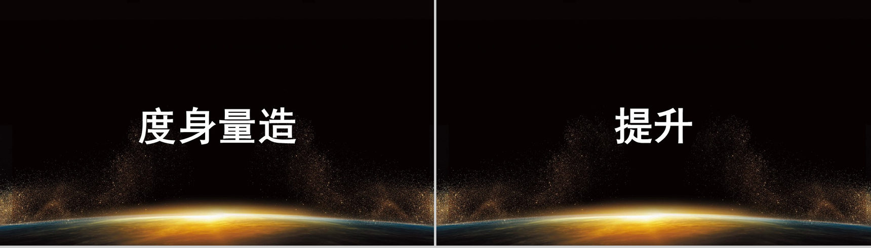 黑金大气创意快闪企业招募令PPT模板-22