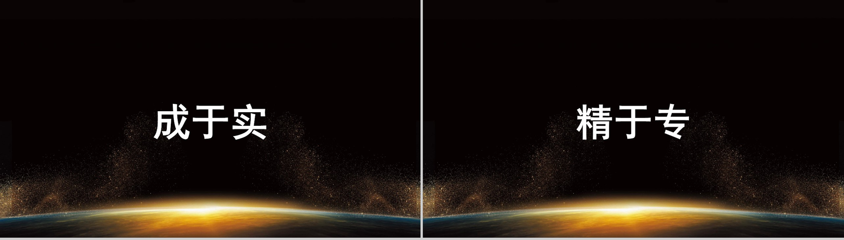 黑金大气创意快闪企业招募令PPT模板-25