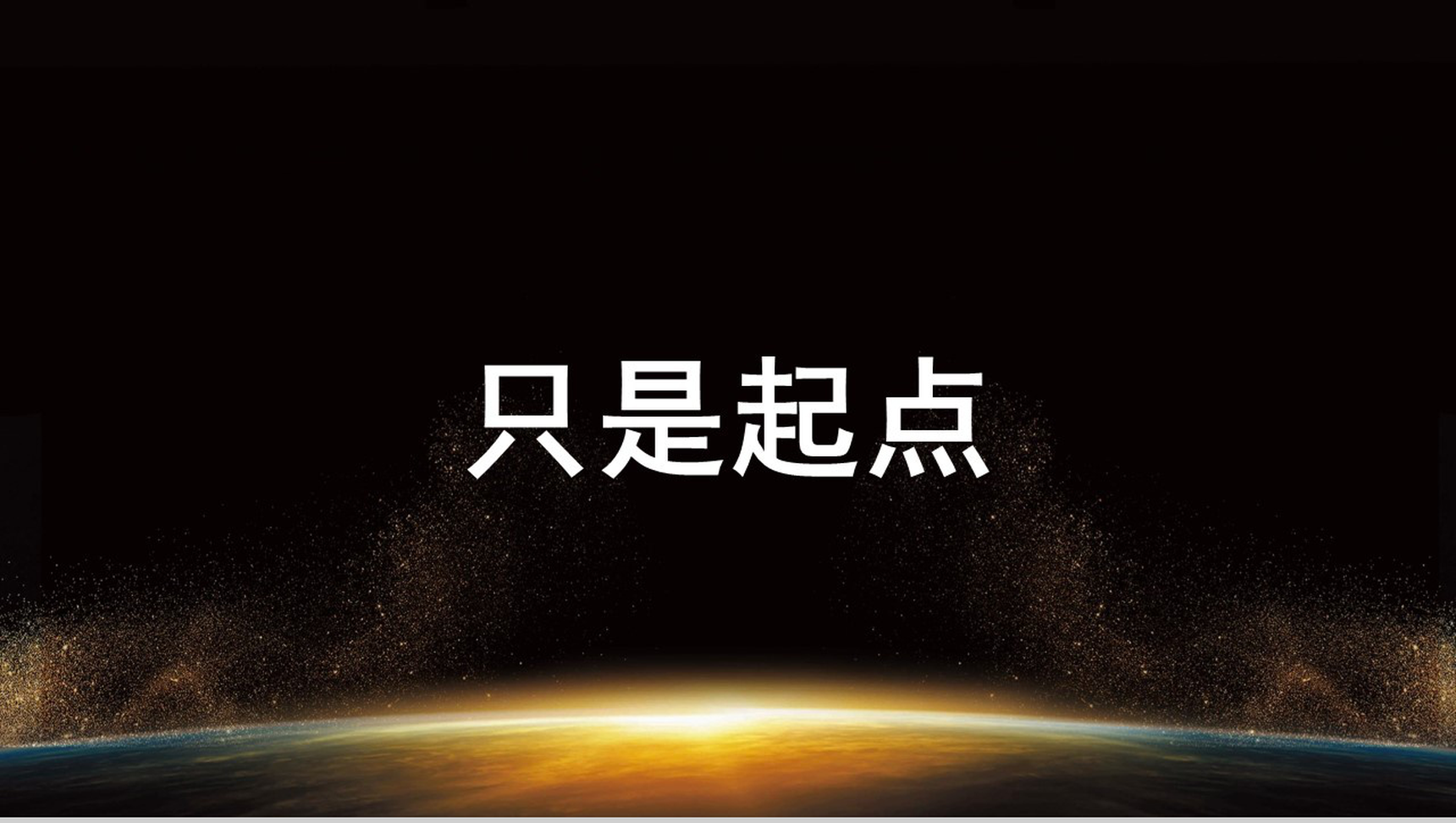 黑金大气创意快闪企业招募令PPT模板-26