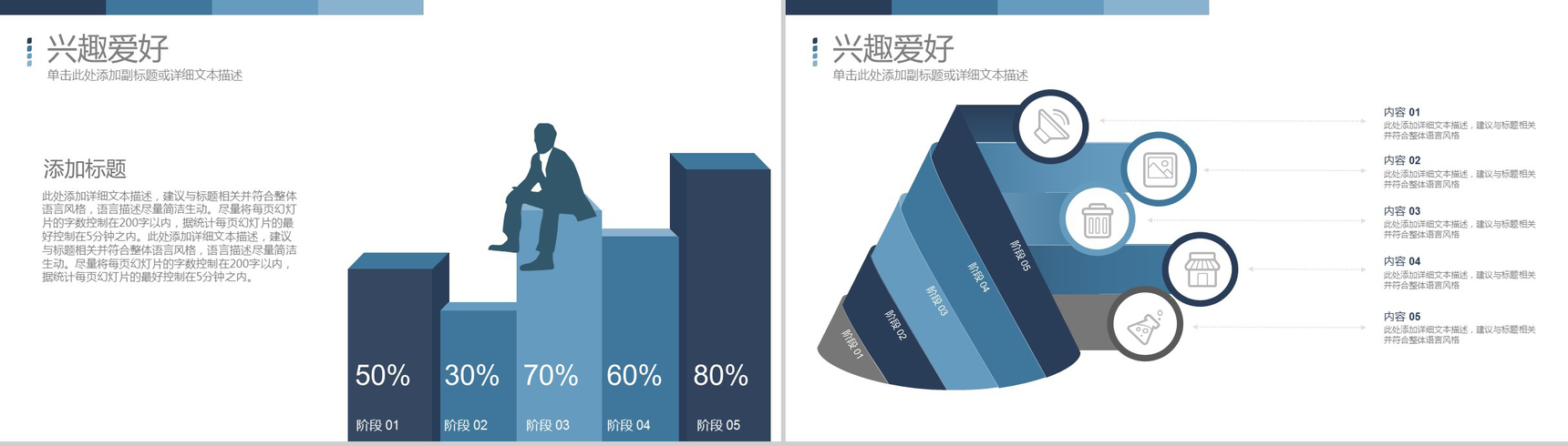 时尚大气简约个人求职竞聘简历PPT模板-9