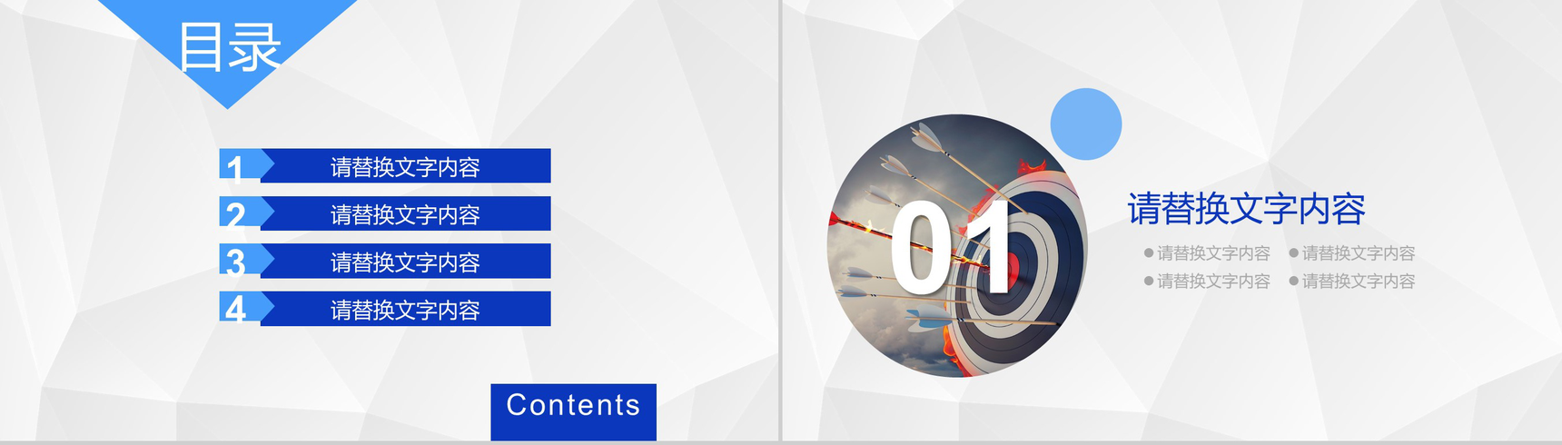 蓝色高端学生会主席竞选求职述职报告PPT模板-2