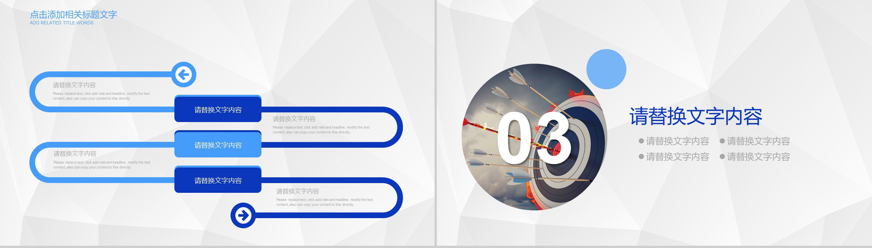 蓝色高端学生会主席竞选求职述职报告PPT模板-7