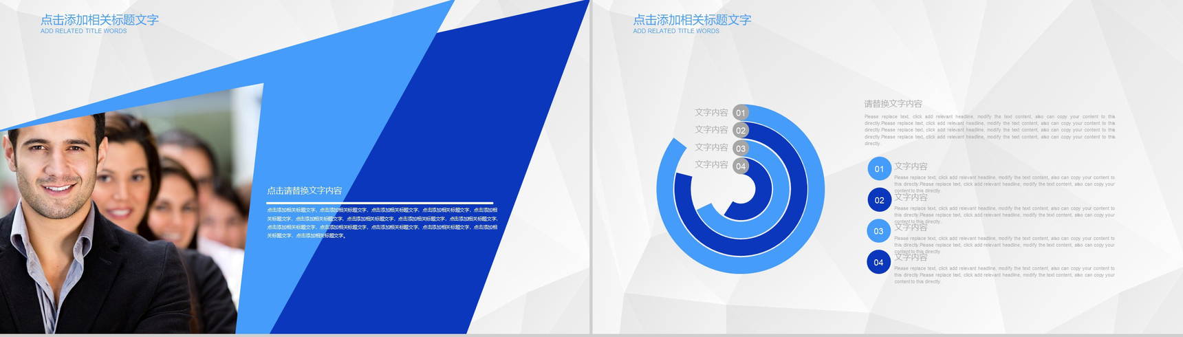 蓝色高端学生会主席竞选求职述职报告PPT模板-11